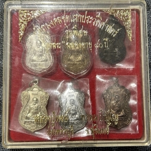 พระชุดเหรียญขุดสระ ชุดกรรมการ ล.ป หงษ์ พรหมปัญโญ สภาพสวย