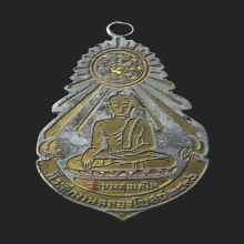 เหรียญรุ่นแรกรูปพระพุทธ (พระประธานในโบสถ์) สร้างปี พ.ศ.2496
