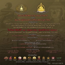 พระสมเด็จปู่ลำภูเจดีย์มีหูวัดใหม่อมตรสปี02