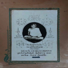 รูปทำบุญวันเกิด หลวงพ่อรุ่ง วัดท่ากระบือ ปี พ.ศ. 2496