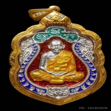 เสมา หลวงพ่อสาคร  วัดหนองกรับ ระยอง