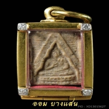 พระสมเด็จวัดปากน้ำ รุ่นสาม พิมพ์ตื้น(พิมพ์ที่5)
