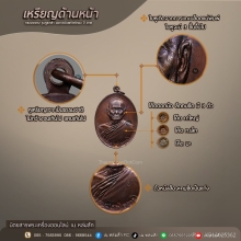 เหรียญรูปหลวงพ่อทบพิมพ์ทูลเกล้าปี2518ออกวัดโบสถ์โพธิ์ทอง 