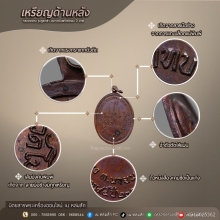 เหรียญรูปหลวงพ่อทบพิมพ์ทูลเกล้าปี2518ออกวัดโบสถ์โพธิ์ทอง 