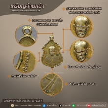 เหรียญปั้มรูปเหมือนหลวงพ่อทบพิมพ์หน้าหนุ่มปี2491ออกวัดชนแดน