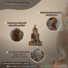 พระอู่ทองกรุวัดศรีสะอาดพิมพ์ใหญ่นิยม