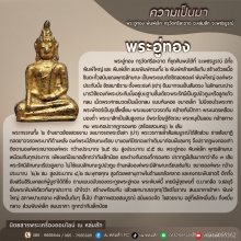 พระกรุวัดศรีสะอาดพิมพ์เล็กนิยม