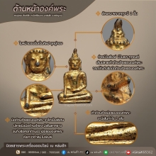 พระกรุวัดศรีสะอาดพิมพ์เล็กนิยม
