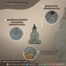 พระกรุวัดศรีสะอาดพิมพ์เล็กนิยม