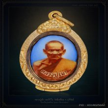 ล็อกเก็ต หลวงปู่เม้า วัดสี่เหลี่ยม จ.บุรีรัมย์ ปีพ.ศ.2517