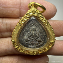 พระปิดตา หลวงปู่ภ วัดท่าฬ่อ