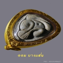 พระปิดตามหาเสน่ห์ เนื้อผงเกสร หลวงปู่โต๊ะ ปีพศ 2518(ที่2)