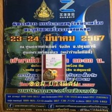 พระปิดตามหาเสน่ห์ เนื้อผงเกสร หลวงปู่โต๊ะ ปีพศ 2518(ที่2)