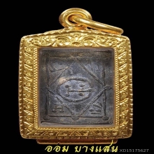 พระหลวงปู่ศุข วัดปากคลองมะขามเฒ่า ชัยนาท แช้มป์