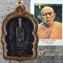 เหรียญนั่งพาน หลวงปู่ทิม บล็อคหลังจิก นิยมสุด วัดละหารไร่