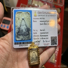 พระผงของขวัญหลวงพ่อสด วัดปากน้ำ รุ่นแรก