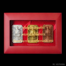 เหรียญเลื่อนสมณศักดิ์  พระอาจารย์หม่ำ วัดนพรัตนาราม รุ่กแรก 