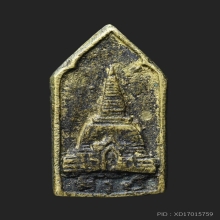 เหรียญหล่อพระร่วงโรจนฤทธิ์ วัดพระปฐมเจดีย์ ปี2496