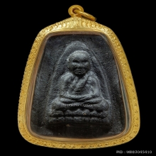 หลวงปู่ทวด รุ่นสร้างหอระฆัง ปี2534