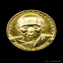 สมเด็จพระญาณสังวรพระสังฆราช 2532 