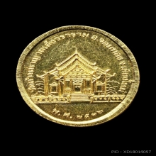 สมเด็จพระญาณสังวรพระสังฆราช 2532 