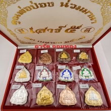 เหรียญพ่อป่อง นารายณ์ทรงหนุมาน (ชุดกรรมการ)
