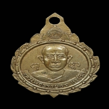 เหรียญ 