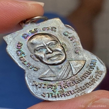 หลวงพ่อทวด เลื่อนสมณศักดิ์ ปี08 แชมป์งามศูนย์ราชการล่าสุด