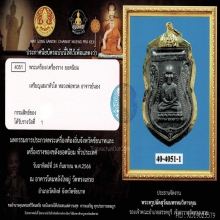 เหรียญหัวโตหลวงปู่ทวด อ.นอง เนื้อเงิน ปี2535