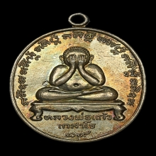 หลวงปู่แก้ว วัดระหารไร่