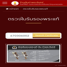 มีดหมอหลวงพ่อบุญมี วัดเขาสมอคอน จ.ลพบุรี