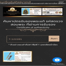 มีดหมอหลวงพ่อบุญมี วัดเขาสมอคอน จ.ลพบุรี