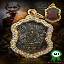 เหรียญหลวงปู่เอี่ยม วัดหนัง ยันต์ห้า ปี2469 เนื้อสำริด