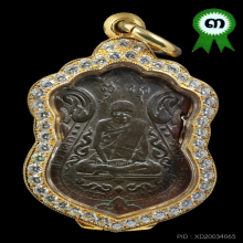 เหรียญหลวงปู่เอี่ยม วัดหนัง ยันต์ห้า ปี2469 เนื้อสำริด
