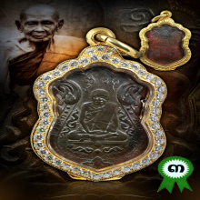 เหรียญหลวงปู่เอี่ยม วัดหนัง ยันต์ห้า ปี2469 เนื้อสำริด