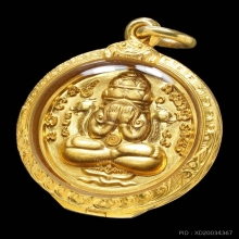 ปิดตาพังพกาฬ เนื้อทองคำ
