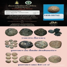 2องค์-ลูกอมชานหมากคาย พ่อท่านคล้าย วัดสวนขัน