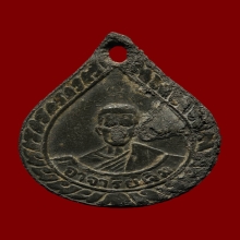 เหรียญ 