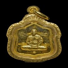 เหรียญโลห์เล็ก เนื้อทองคำ พระอาจารย์ตี๋เล็ก
