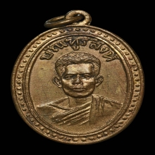 เหรียญ 