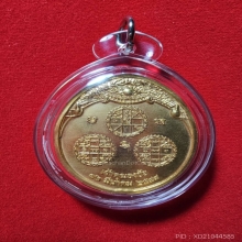 พระนารายณ์ทรงครุฑ