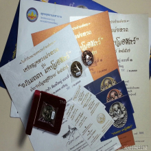 เหรียญหลวงพ่อทวด รุ่นอภิเมตตา มหาโพธิสัตว์ พิมพ์เล็ก
