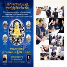 เหรียญหลวงพ่อทวด รุ่นอภิเมตตา มหาโพธิสัตว์ พิมพ์เล็ก