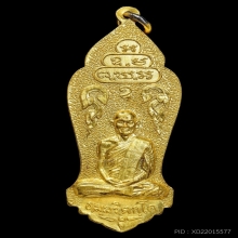 เหรียญทองคำร.6 หลังเจ้าคุณนรพิมพ์ใหญ่ ปี2513 สวยมากๆ