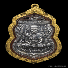 เหรียญเสมาหลวงปู่ทวด หน้าเลื่อน ปี2511 (นิยม)