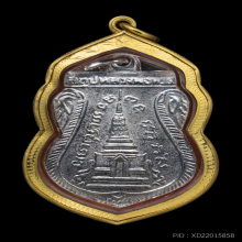 เหรียญเสมาหลวงปู่ทวด หน้าเลื่อน ปี2511 (นิยม)