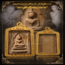 หลวงพ่อกวย