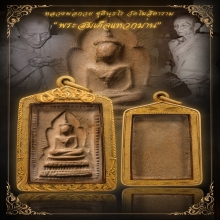 หลวงพ่อกวย