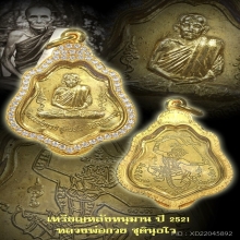 หลวงพ่อกวย
