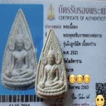 หลวงพ่อกวย 